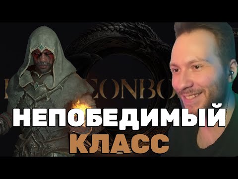 Видео: Этот Пиромант Просто Имба | Dungeonborne №3