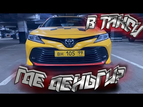 Видео: СМЕНА В МОСКВЕ - работа изнутри 