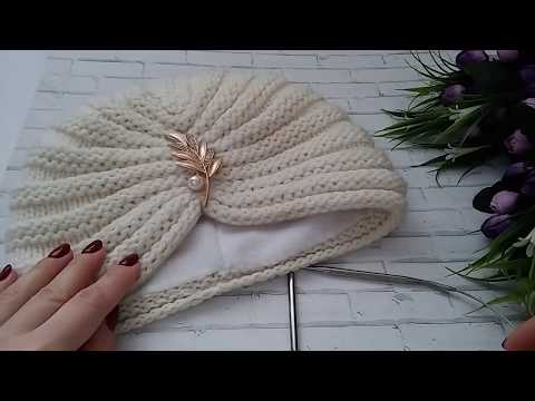 Видео: Круглая чалма спицами, описание