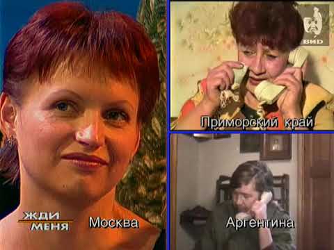 Видео: Жди меня (2003) 09.06.2003