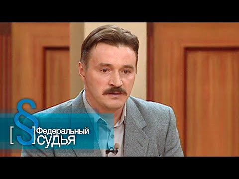 Видео: Федеральный судья: Кабель, Заказуха