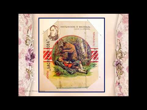 Видео: Фантики