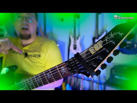 Видео: Обзор мечты - ESP Kirk Hammet