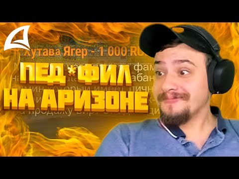 Видео: МАРАС ШАКУР ЗАБАНИЛ П*ДОФИЛА КОТОРЫЙ ПОКУПАЛ ИНТИМКИ НА QUEEN CREEK