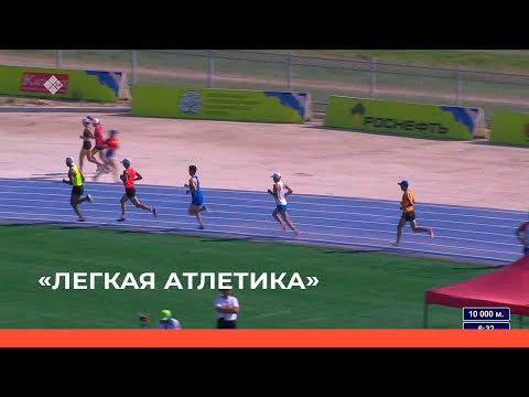 Видео: «VIII спортивных игр народов Якутии». Легкая атлетика (06.07.22)