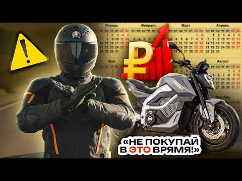 Видео: Посмотри ЭТО прежде чем покупать мотоцикл ⚠️