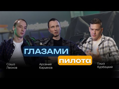 Видео: ПРЕМЬЕРА! Глазами пилота: Boeing или Airbus | Эпизод 1 | checkcrosscheck