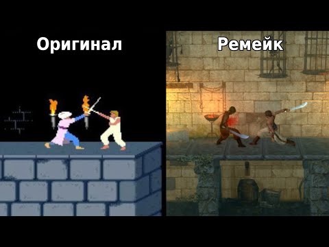 Видео: Ремейки и ремастеры классических ретро игр