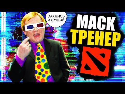 Видео: Дота 2 - Мои Фидерские Марионетки
