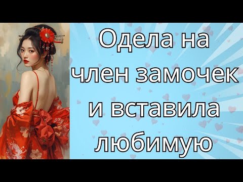 Видео: РАСКРЫЛ ДВУЛИЧНУЮ ЖЕНУ!! Любовные истории из жизни  Реальные истории любви  Аудио рассказы  Исто