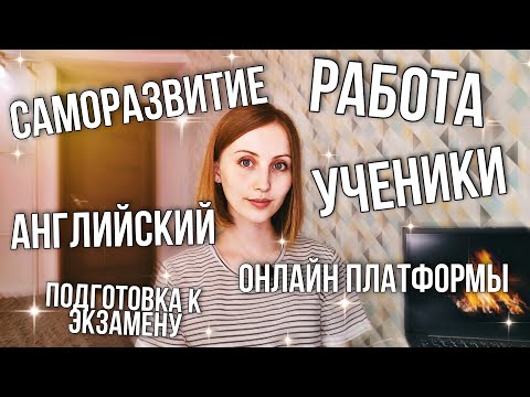 Видео: Чем я занимаюсь на новой работе? | Новости жизни