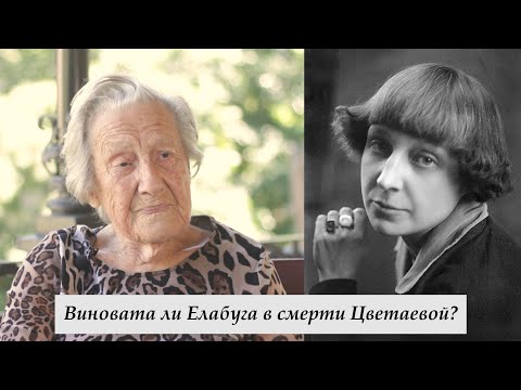 Видео: "Виновата ли Елабуга в смерти Цветаевой?" Валентина Зайнуллина (Платонова)