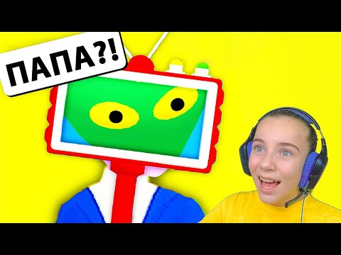 Видео: МОЙ ПАПА ИНОПЛАНЕТЯНИН! Find the Alien