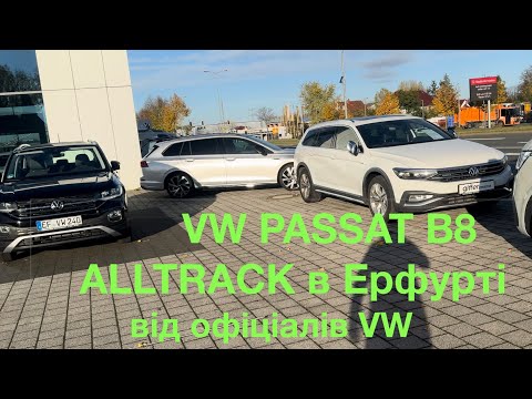 Видео: Замовили огляд VW Passat В8 Alltrack 105000км.пробігу 2020р. в Ерфурті