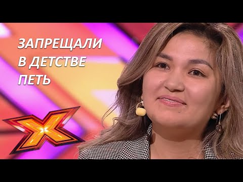 Видео: АЙГЕРИМ УРДАБАЕВА. "I will survive". Прослушивания. Эпизод 6. Сезон 9. X Factor Казахстан.