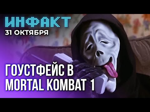 Видео: Хоррор с героем-обезьяной, релиз Life is Strange: Double Exposure и Dragon Age: The Veilguard…