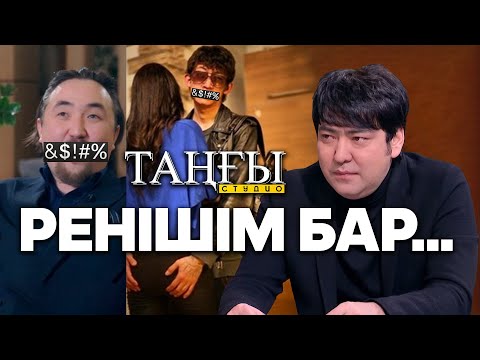 Видео: "Таңғы студио": Мейрамбек Беспаев - қазақ бауырларыма өкпелімін (11.02.20)