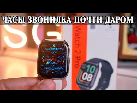 Видео: Xiaomi Haylou Watch 2 Pro Умные часы с звонками почти даром