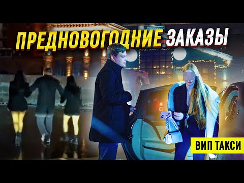 Видео: ВИП ТАКСИ / ПРЕДНОВОГОДНИЕ заказы на МАЙБАХЕ / Таксуем на майбахе