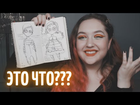 Видео: НЕУЖЕЛИ ЭТО РИСОВАЛА Я??? 6 лет назад