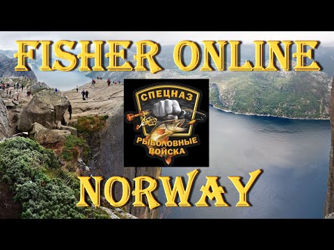 Видео: Fisher Online – VK Play Client – Норвегия – пилкеры и не только, №3