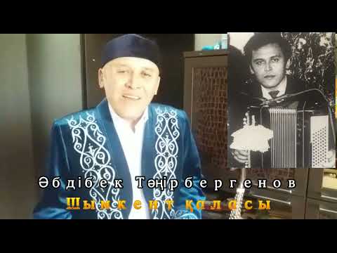 Видео: ШАЛДАР АУЫЛЫ - АЛТЫН ДӘН АНСАМБЛІ - АУЫЛЫМ