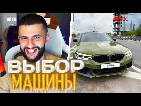 Видео: СТАЯ ВЫБИРАЕТ НОВУЮ M5 F90 СТИЛУ! | стил