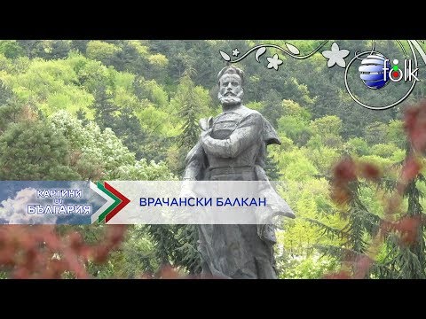 Видео: VRATSA BALKAN - KANARITE / Врачански Балкан - Канарите - Любовта ми е богатство/Вземи ме с теб, 2019