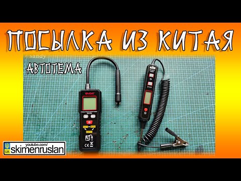Видео: ПОСЫЛКА С АЛИЭКСПРЕСС - АВТОТЕМА @skimenruslan