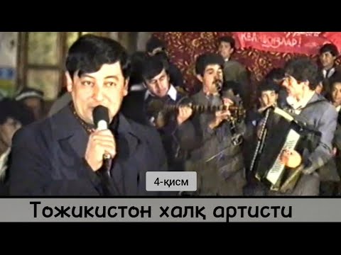 Видео: Олтин туйни яна бир асосий мехмони Наимчон Махкамов 1991 Нижони