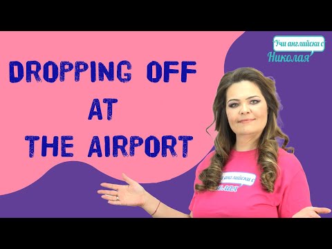 Видео: Диалог 17 - Can you drop me off at the airport!