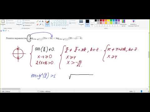 Видео: Лекция 5. Тригонометрические неравенства
