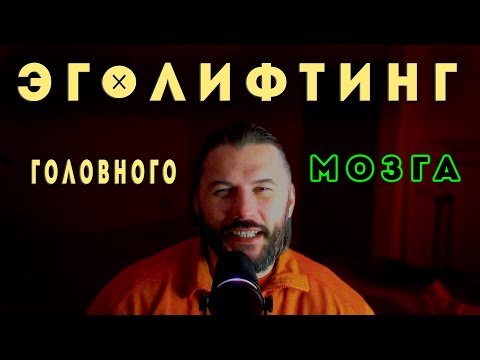 Видео: Большие или малые веса: Как тренироваться без эголифтинга