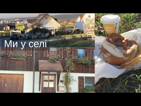 Видео: СЕЛА у НІМЕЧЧИНІ/ЗЕМЛЯ БАДЕН - ВЮРТЕМБЕРГ 