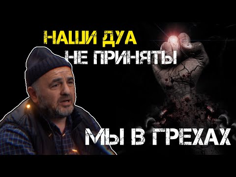 Видео: МухIаммад Ибн Аббас (Грехи которые мы совершаем) на даргинском