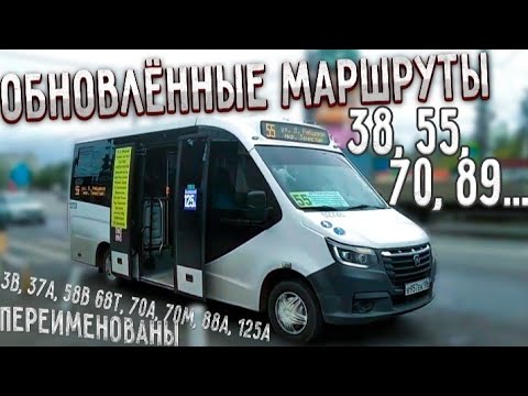 Видео: Обновлённые маршруты Воронежа