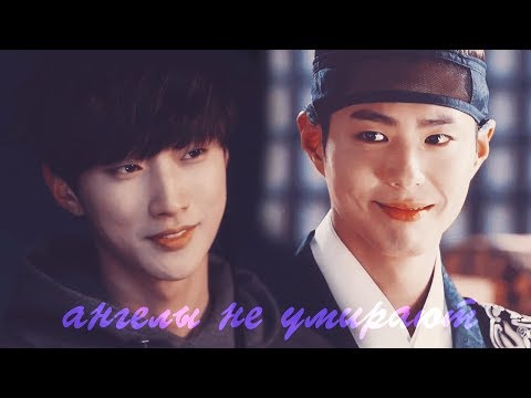 Видео: [AU] Park Bogum&JinYoung ► ангелы не умирают