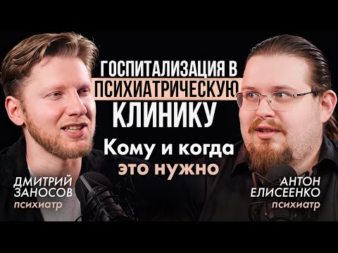Видео: НУЖНА ЛИ ВООБЩЕ ГОСПИТАЛИЗАЦИЯ В СТАЦИОНАР? Можно ли ПОДОБРАТЬ ЛЕЧЕНИЕ амбулаторно?
