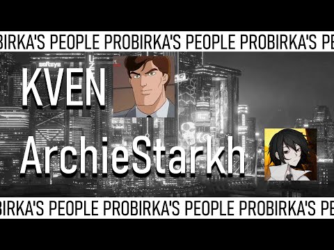 Видео: KVEN про Phantom Liberty, Ubisoft, игровую индустрию // [Probirka's People II]