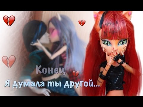Видео: Stop motion: Я думала ты другой...буду тонуть в одиночестве  (конец)