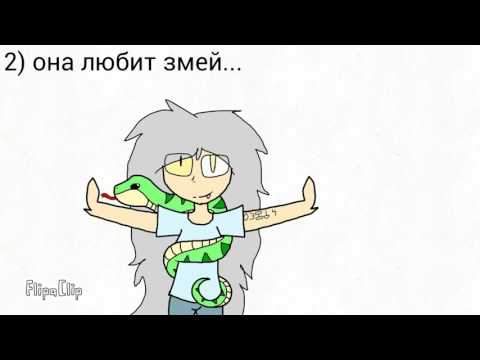 Видео: 30 фактов о моей ос.