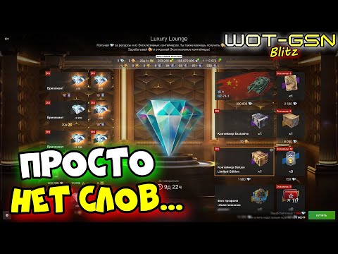 Видео: 💥ЧЕСТНО про СЛИВ РЕСУРСОВ💥WoT Blitz 2025 | WOT-GSN