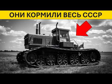 Видео: 10 Забытых Чудовищ Советской Техники. Самые РЕДКИЕ, БЫСТРЫЕ и МОЩНЫЕ ТРАКТОРЫ СССР