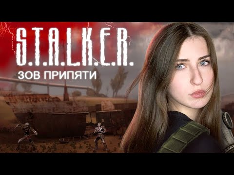 Видео: ВПЕРВЫЕ НА ЗОНЕ ОТЧУЖДЕНИЯ | ASMR  S.T.A.L.K.E.R. Зов Припяти