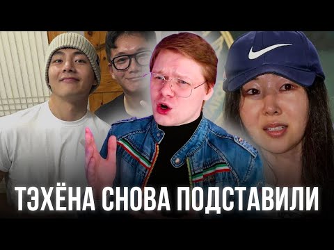 Видео: КАК ТЭХЁНА ПОДСТАВИЛА МИН ХИДЖИН / ТОННА ПРОЕКТОВ ДЖИНА / ДЖЕЙ ХОУП В ЛОС-АНДЖЕЛИСЕ [ BTS NEWS ]