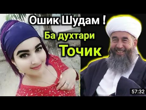 Видео: ОШИКИ)Эшони Нуриддинчон Хамаро хайрон кард