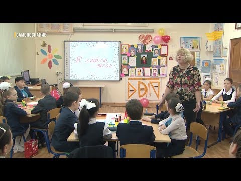 Видео: «Самопознание». Урок посвященный 8 марта