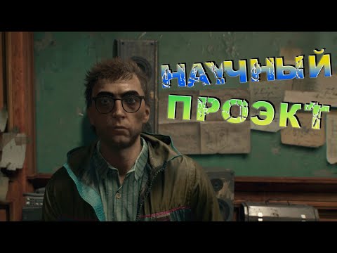 Видео: Прохождение Dying Light: The Beast №5