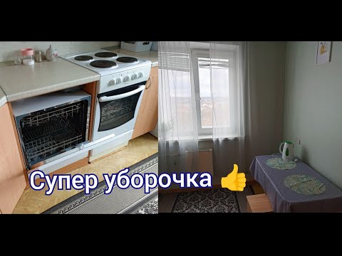 Видео: Приобрела ПОСУДОМОЙКУ 👏 /Покупочки и мотивация на уборку 🙂