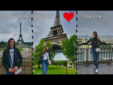 Видео: 5 НЕЩА ЗА АЙФЕЛОВАТА КУЛА, КОИТО НЕ ЗНАЕШ